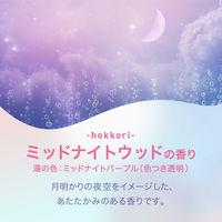 バブ 夜のほっとひと息 1セット（1箱（12錠入）×4） 入浴剤 透明タイプ 花王