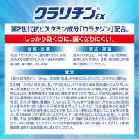 クラリチンEX 56錠 大正製薬 鼻水 鼻づまり くしゃみ 花粉 ハウスダスト【第2類医薬品】