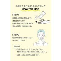 ケアナボーテ 洗顔前の毛穴づまり落とし 40g 明色化粧品