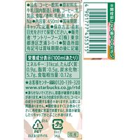 サントリー スターバックス COFFEE OF THE DAY カフェラテ 450ml 1箱（24本入）
