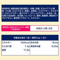 チョコレート菓子 クランキー　ポップジョイ　ストロベリー　　32g 1セット（1個×6）