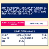 チョコレート菓子 クランキービッツ　63g 1セット（1個×6）