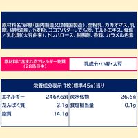 チョコレート菓子 クランキー 1セット（1個×6）