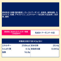 チョコレート菓子 アーモンドチョコレート　カリッと香ばしアーモンド　ポップジョイ　43g 1セット（1個×12）