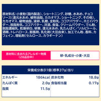 チョコレート菓子 チョコパイ　ほろ苦ダークカカオ　1個入 1セット（1個×6）