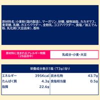 チョコレート菓子 パイの実　73g 1セット（1個×12）