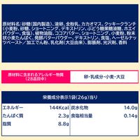 チョコレート菓子 ガーナ　ザクほろシュー＆クッキー　塩ミルク　ポップジョイ　26g 1セット（1個×12）
