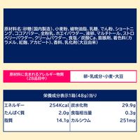 チョコレート菓子 コアラのマーチ　いちご　48g 1セット（1個×12）