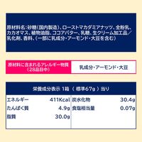 チョコレート菓子 マカダミアチョコレート　9粒入 1セット（1個×12）