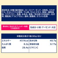 チョコレート菓子 アーモンドチョコレート　クリスプ　　80g 1セット（1個×6）