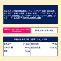 チョコレート菓子 サクサクチョコパイ　たっぷりチョコ　　8個入 1セット（1個×6）