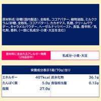 チョコレート菓子 プレミアムガーナ　キャラメルミルク　70g 1セット（1個×3）