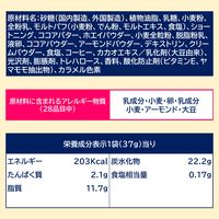 チョコレート菓子 クランキー　ボールポップジョイ　クッキー＆クリーム　37g 1セット（1個×12）