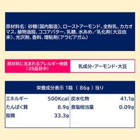 チョコレート菓子 アーモンドチョコレート　86g 1セット（1個×12）