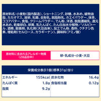 チョコレート菓子 チョコパイ　パーティーパック　茶匠の逸品　濃い抹茶　9個入 1セット（1個×3）
