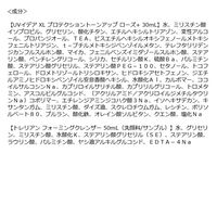 数量限定 ラ ロッシュ ポゼ トーンアップキット ローズ+ UV下地