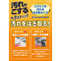 キッチン周り お掃除ヘラ スクレーパー キッチン 日本製 1セット（1個（2本入）×5）まめいた