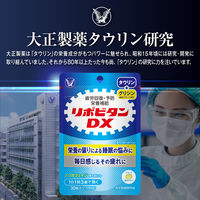 リポビタンDX 30錠 大正製薬 疲労回復・予防