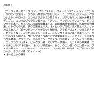 F ORGANICS（エッフェオーガニック） ディープモイスチャー トライアルキット コスメキッチン