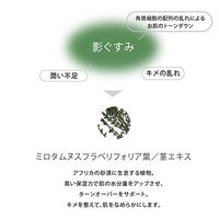 F ORGANICS（エッフェオーガニック） モアブライトニング ミルク 120ml コスメキッチン