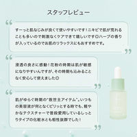 F ORGANICS（エッフェオーガニック） リペアカーミング バリアスキンセラム 20ml コスメキッチン