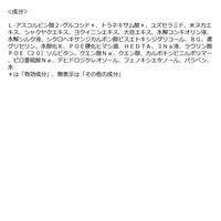 肌美精　薬用美白化粧水　詰替用 150mL クラシエ