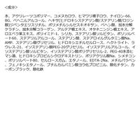 ウルトラアイラッシュマスカラ　濃密ブラック 青和通商