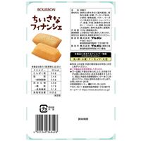 洋菓子 個包装 お配り菓子 ちいさなかすていら　フィナンシェ ２種アソート　１セット（１袋×4）