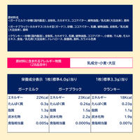 チョコレート菓子 ガーナ＆クランキー　シェアパック　105g 1セット（1個×6）