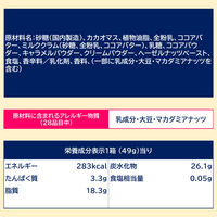 チョコレート菓子 プレミアムガーナ　トリュフ　キャラメルマリアージュ　49g 1セット（1個×6）
