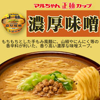 マルちゃん正麺　カップ 濃厚味噌131g 3個 東洋水産