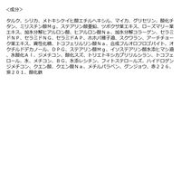 モイストラボ ルースパウダー くすみ防止タイプ 30 ラベンダー SPF30 PA++ 明色化粧品