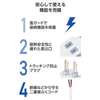 エレコム USBタップ 延長コード 1.5m コンセント×3口 USBーC×1 A×2 白 ECT-38-3A2C15WH 1個