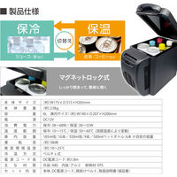 池商 車載用保冷温庫 6リットル RA-RS6 ブラック 1台（直送品）