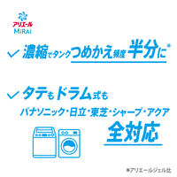 アリエール MiRAi（ミライ） 洗浄プラス ウルトラジャンボ 詰め替え 1.22kg 1個 洗濯洗剤 P＆G(旧品)