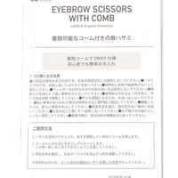 コーム付き眉ハサミ グレー LAKOLE/ラコレ