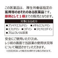 パブロンS微粒 26包 大正製薬 風邪薬 せき たん のどの痛み くしゃみ 鼻みず 鼻づまり【指定第2類医薬品】