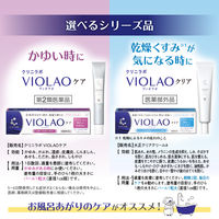 クリニラボ VIOLAOケア 20g 大正製薬 脱毛処理、下着の摩擦などによるかゆみ、かぶれに 湿疹 皮膚炎【第2類医薬品】
