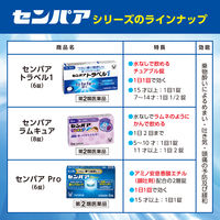 センパアPro 6錠 大正製薬 乗物酔い 酔い止め【指定第2類医薬品】