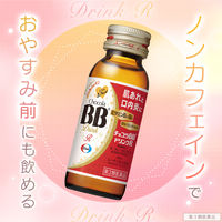 チョコラBBドリンクＲ50ml×10本 エーザイ 栄養ドリンク【第3類医薬品】