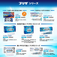 プリザ Gカプセル 24カプセル 大正製薬 いぼ痔 痔の出血・痛み・はれ【第2類医薬品】