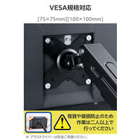 エレコム モニターアーム シングル ガススプリング式 【17~32インチ 対応】 DPAWSGP01BK 1個