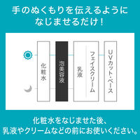 Curel（キュレル）　潤浸保湿　泡美容液