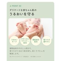 数量限定 BOTANIST（ボタニスト）ベビー　ボタニカルベビーケアセット I-ne