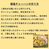 ヤマキ 顆粒 サッと鍋 鶏しお鍋の素 60g 1個 量・濃さ自由自在　鍋つゆ 鍋スープ