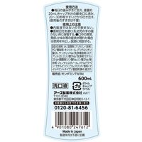 マウスウォッシュ 洗口液 口臭 モンダミン マイルドミント 600mL 1本 微刺激タイプ ノンアルコール アース製薬