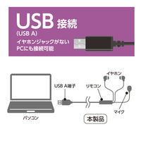 ナカバヤシ USBイヤホンマイク 高感度マイク搭載 ブラック UHP-10BK 1個