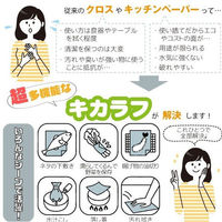 ビューティー・セレクト 多機能クロス 厚手キッチンペーパー キカラフ Mサイズ 70枚 KKRF-70P 1箱(12本入)（直送品）