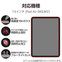 エレコム 13インチiPad Air(M3/M2) ガラスフィルム ブルーライトカット TB-A25XFLGGBLT 1個