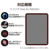 エレコム 11インチiPad Air(M3/M2) ガラスフィルム ドラゴントレイル TB-A25MFLGDT 1個